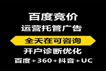 从零开始学百度包年竞价：案例引导入门